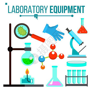 化学皿器实验室设备病媒化学实验室玻璃瓶精神灯显微镜玻璃器研究实验室科学图标孤立的漫画说明孤立的平板漫画说明插画