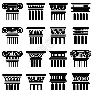 白色底座古老罗马建筑柱形矢量图标黑色环形柱古老典希腊列柱形图例古老罗马建筑柱形矢量图标插画