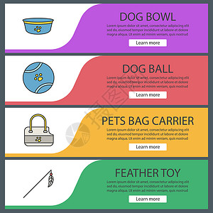word页眉宠物网络标语模板设置狗碗玩具球动物袋载体羽毛贴在棍子上网站彩色菜单项矢量页眉设计概念背景