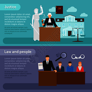 大律师法律旗帜人民与法律正义公平插画
