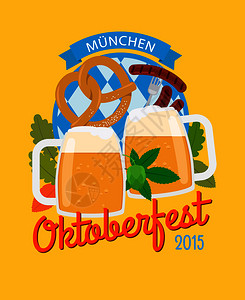 德国啤酒节海报啤酒杯和辣椒泡菜香肠以平板风格的oktfes海报啤酒杯和pretzl海报插画