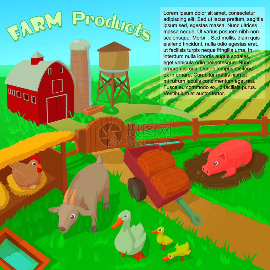 农场产品图片