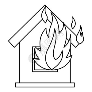 以火焰为主的房屋以火灾为主的房屋以火灾为主的房屋大纲样式图片