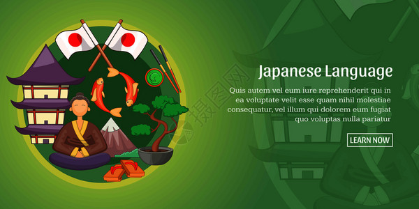 日本樱桃japn横跨向概念景观用于网络的横的动画插图设计图片