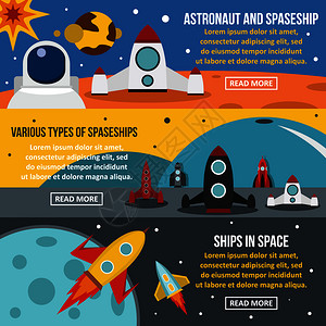 平面显示3个空间飞船火箭矢量横幅概念用于网络图片
