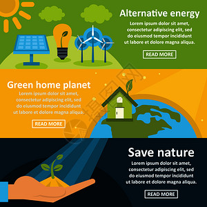 绿色能源可持续发展概念图片