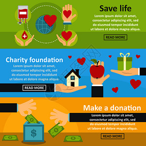 慈善捐赠横幅向概念集3个慈善捐赠矢量横观网络慈善捐赠横平式背景图片