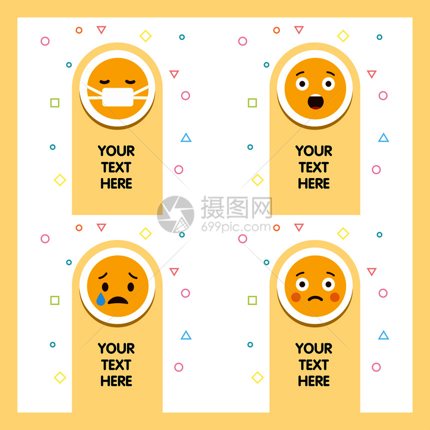 emoji带有您的信件设计矢量图片