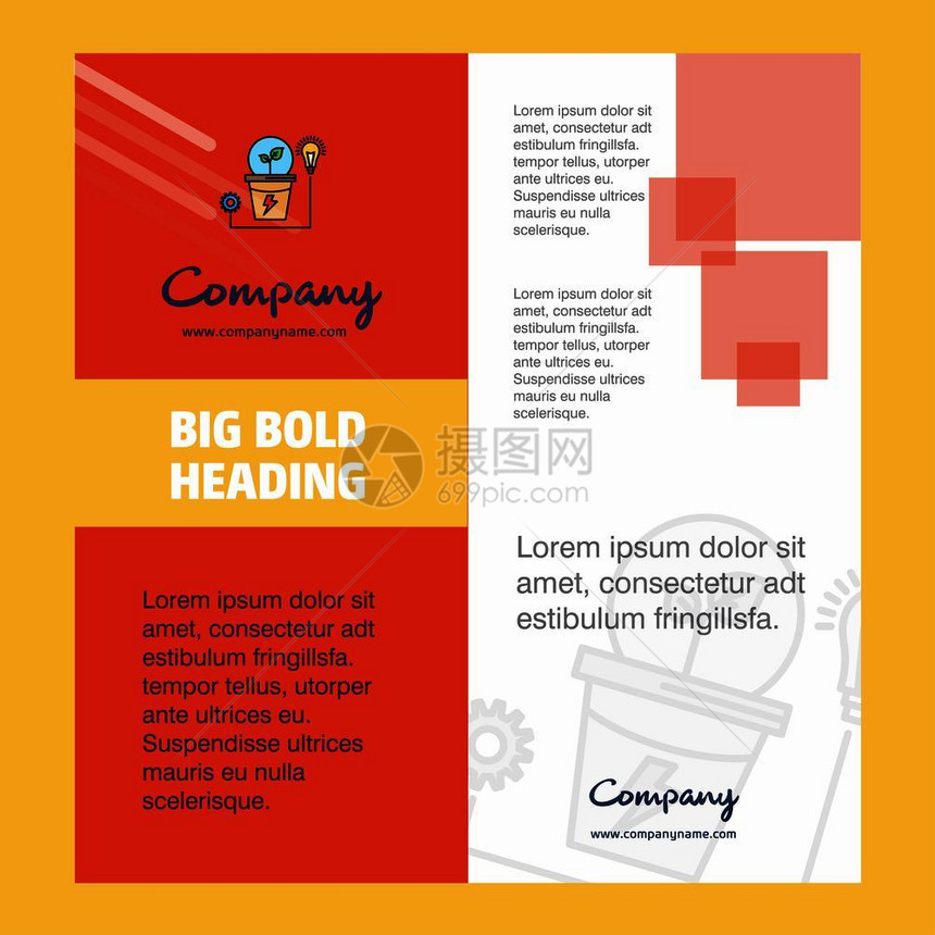 公司商业广告企业宣传手册模板矢量图图片