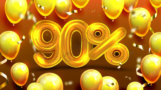 数学提升班90或的福利提供销售矢量贴现奖金海报黑色周日装饰黄气球的收益率提升和彩色现实的3插图90或的收益提供销售矢量插画
