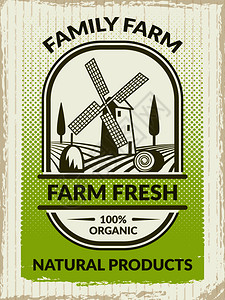 农村产品农业概念图片主题海报插画