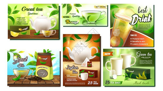 茶饮料茶杯和包装茶壶自然叶包装不同的海报有机草药饮料概念模板符合实际的3d插图茶杯和广告标语设置矢量插画