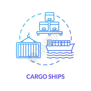 工程船海运船只货运码头图标插画
