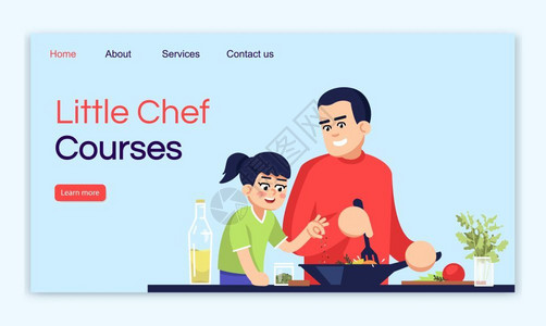 免费体验课烹饪课主页版面设计插画