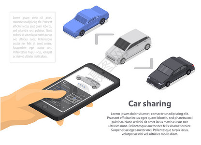 共享停车现代汽车共享概念横幅矢量图插画