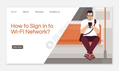 到店体验wif网络登陆页矢量模板公共互联网访问指南站界面与平插图的界概念地铁主页布局wif区域漫画网络横幅页如何签名到wif网络登陆页矢插画