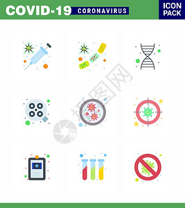 9个固定彩色图标如细菌外科血液手术2019年新风速2019年新病媒设计元件等插画