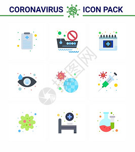 新科罗纳2019ncov9个平板彩色图标包感染疾病日历撕裂投影插画