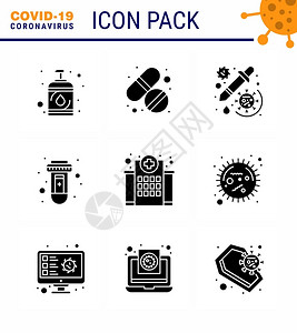 用于预防冠状的图标9个固态玻璃黑图标如建筑物管药测试冠状2019NV病媒设计要素背景图片