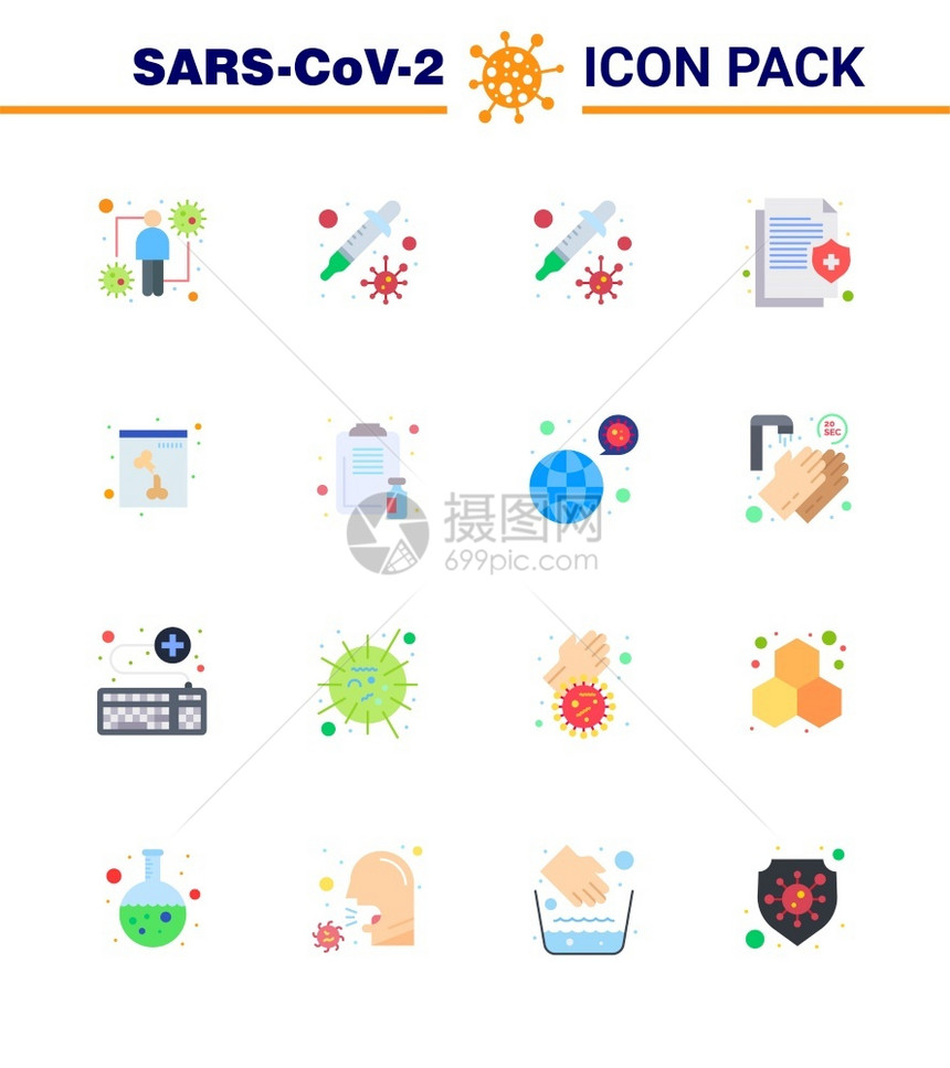 16个平面彩色图标如剪贴板头骨医用冠状2019NV病媒设计要素图片