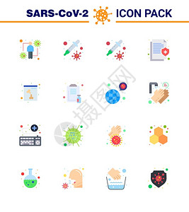 16个平面彩色图标如剪贴板头骨医用冠状2019NV病媒设计要素图片