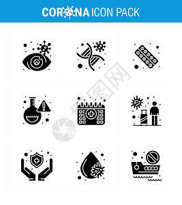 dna测序凝胶9个固凝胶黑图标包作为研究酒瓶平板健康冠状2019NV病媒设计要素吸插画