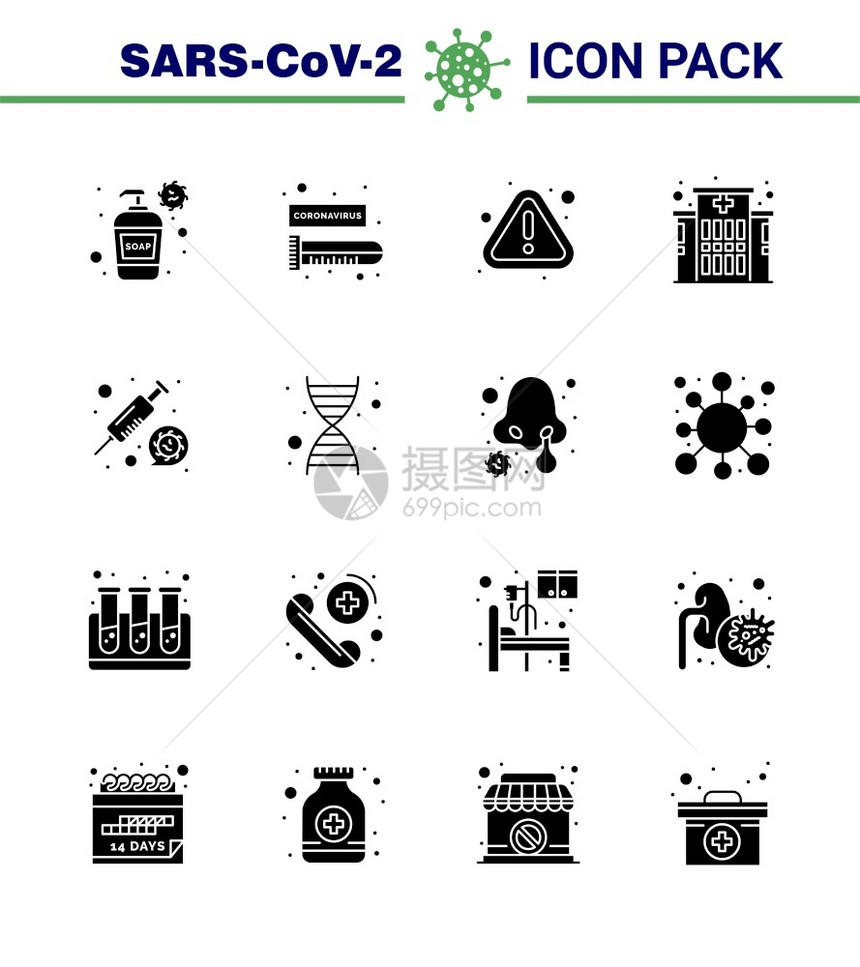 16套固晶黑的冠状流行图标如环状冠错误医院建立冠状2019NV病媒设计元素图片