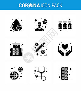 彭达米克9个固体玻璃黑图标例如疫苗医药物2019NV病媒设计要素等插画