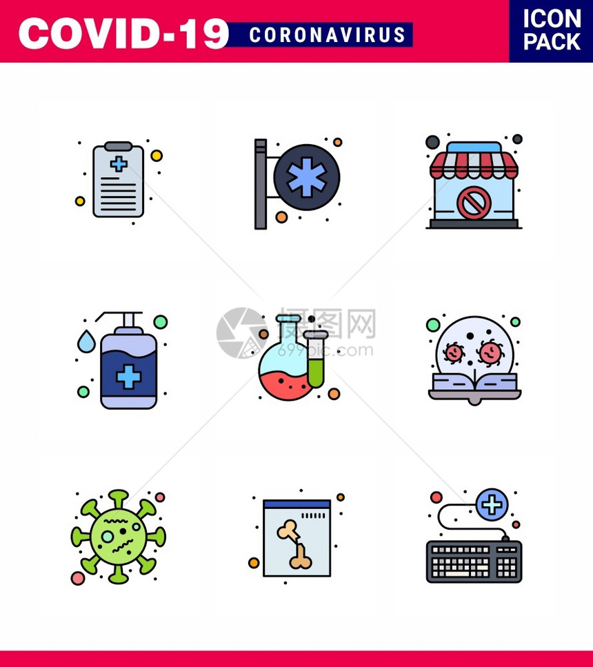 9个填充的直线平面彩色图标如实验室洗涤商店肥皂手提共冠2019NV病媒设计要素图片