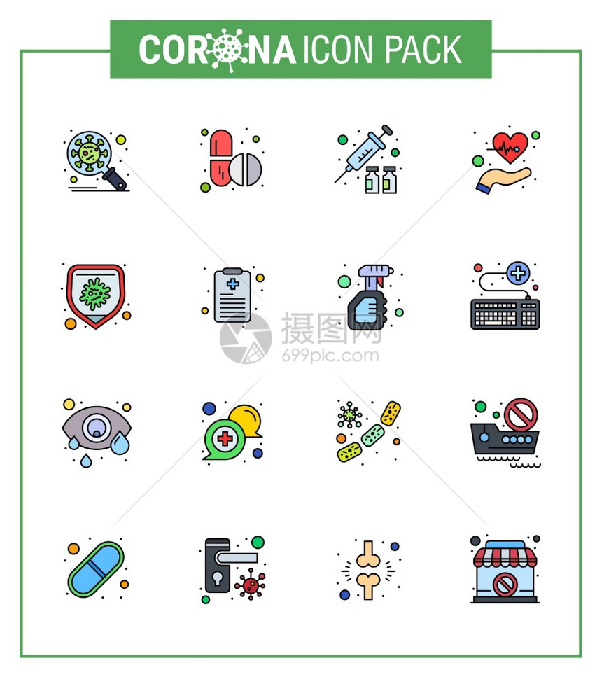 16个平面彩色填充线条图标如脉冲健康胶囊护理科内2019NV病媒设计要素图片