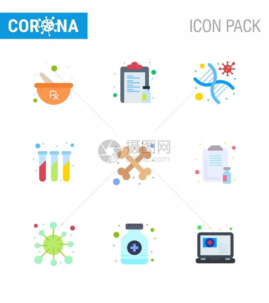 9个固定彩色图标如测试管实验室纸张2019年初病媒设计元素等图片