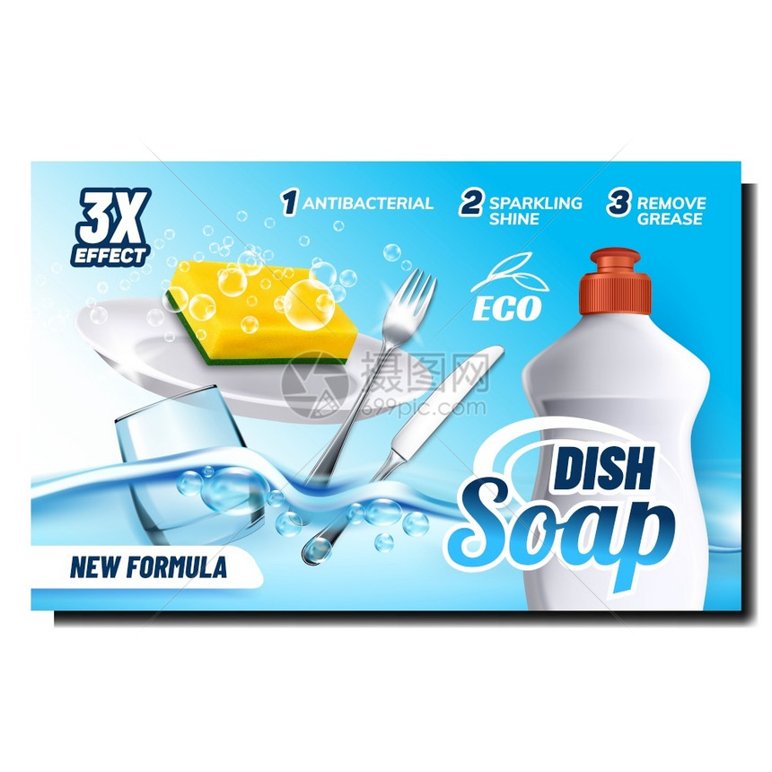 洗碗肥皂宣传海报彩色插图图片