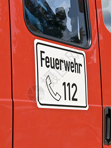 德国消防局紧急救电话号码图片