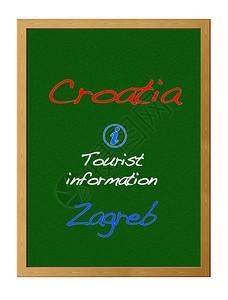 旅游信息croati图片