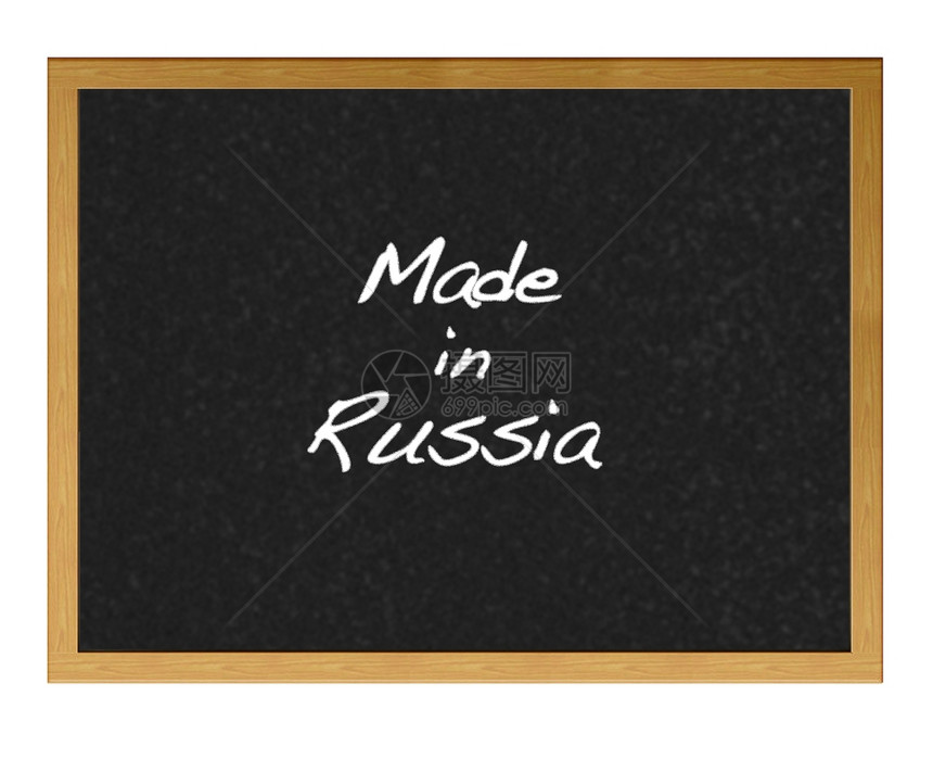 Russia制造的黑板图片