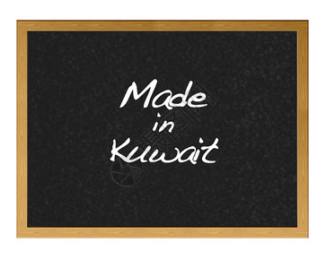 Kuwait制造的黑板图片
