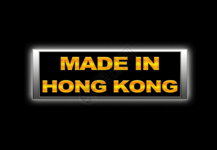 生产许可标志以Hong  Kong制作的标志背景