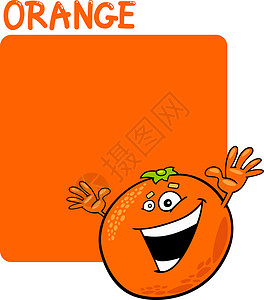 卡通教学橙色和果的漫画插图背景