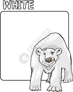 彩色白熊和北极的漫画插图图片