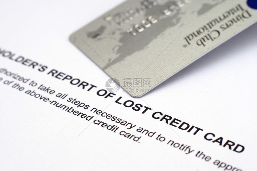 遗失信用卡报告图片