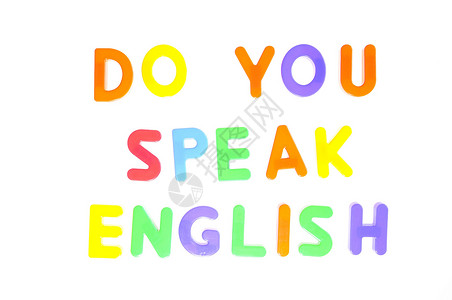 在字母玩具上写着你会说英语吗图片