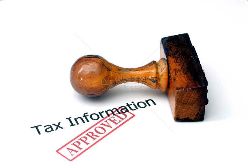 核准发放的税信息图片