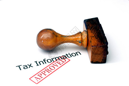 核准发放的税信息图片