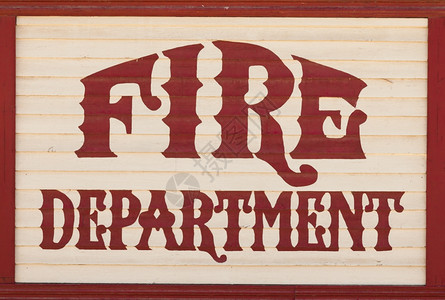木头上画着消防局的旧牌子图片