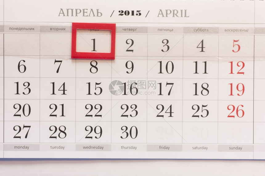2015年日历April日历设定期1红色标记图片