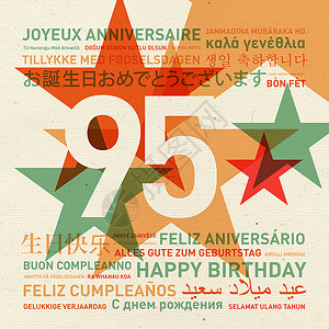 95周年世界生日快乐不同语言的庆祝卡95周年世界生日快乐卡图片