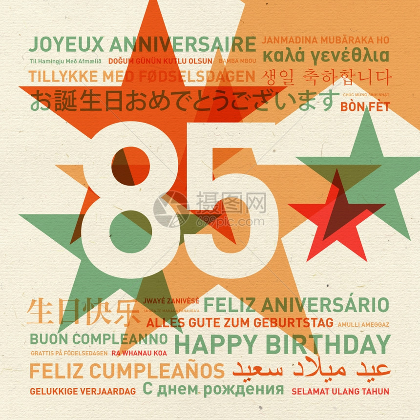 85周年世界生日快乐不同语言的庆祝卡85周年世界生日快乐卡图片