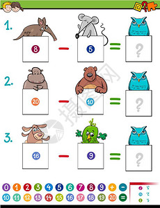 为有动物字符的儿童提供教育数学减法拼图游戏的漫画插图片