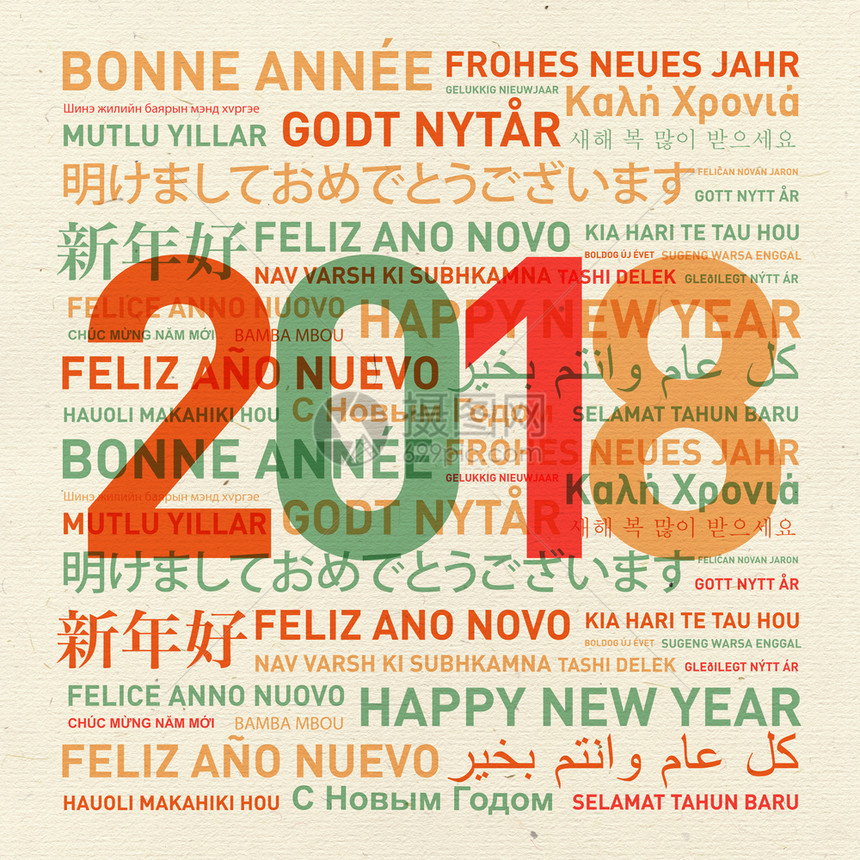 以不同语言发自世界的新年贺卡图片