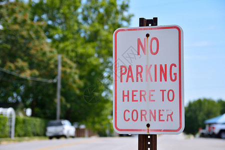 这里不准停车警示牌图片